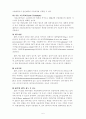 프랑스의 교육 제도 5페이지