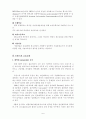 프랑스의 교육 제도 6페이지