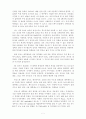 프랑스의 교육 제도 7페이지