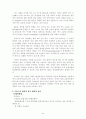 프랑스의 교육 제도 8페이지