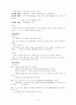 프랑스의 교육 제도 9페이지