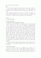 1789 프랑스 대혁명 4페이지
