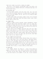 1789 프랑스 대혁명 5페이지