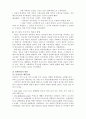 1789 프랑스 대혁명 7페이지