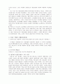 1789 프랑스 대혁명 9페이지