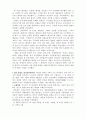 1789 프랑스 대혁명 10페이지