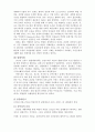 1789 프랑스 대혁명 15페이지