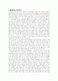 플라멩코의 역사와 구성과 형식 및 악기 두엔데와 현대의 플라멩코 5페이지