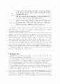 플라멩코의 역사와 구성과 형식 및 악기 두엔데와 현대의 플라멩코 10페이지