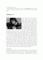 플라멩코의 역사와 구성과 형식 및 악기 두엔데와 현대의 플라멩코 11페이지