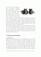플라멩코의 역사와 구성과 형식 및 악기 두엔데와 현대의 플라멩코 12페이지