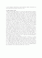플라멩코의 역사와 구성과 형식 및 악기 두엔데와 현대의 플라멩코 13페이지