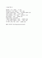플라멩코의 역사와 구성과 형식 및 악기 두엔데와 현대의 플라멩코 14페이지