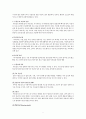 [의료사회복지론] 의료에 관련한 영화를 보고 의료사회복지사로서 사정하여 보자. 4페이지