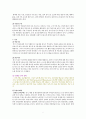 [의료사회복지론] 의료에 관련한 영화를 보고 의료사회복지사로서 사정하여 보자. 5페이지