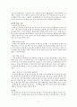 [의료사회복지론] 의료에 관련한 영화를 보고 의료사회복지사로서 사정하여 보자. 6페이지