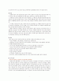 [의료사회복지론] 의료에 관련한 영화를 보고 의료사회복지사로서 사정하여 보자. 7페이지