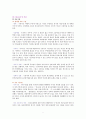 [의료사회복지론] 의료에 관련한 영화를 보고 의료사회복지사로서 사정하여 보자. 11페이지