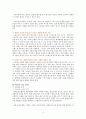 [의료사회복지론] 의료에 관련한 영화를 보고 의료사회복지사로서 사정하여 보자. 15페이지