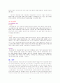 [의료사회복지론] 의료에 관련한 영화를 보고 의료사회복지사로서 사정하여 보자. 19페이지