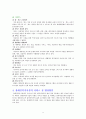 [장애인복지론] 장애인 복지시설과 서비스의 질 9페이지