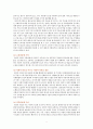 [지역혁신론] 성공한 사회적 기업의 사례를 찾아보고 이를 분석해보자. 4페이지