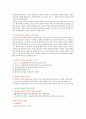 [지역혁신론] 성공한 사회적 기업의 사례를 찾아보고 이를 분석해보자. 5페이지