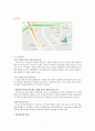 [지역혁신론] 성공한 사회적 기업의 사례를 찾아보고 이를 분석해보자. 6페이지