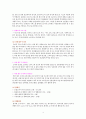 [지역혁신론] 성공한 사회적 기업의 사례를 찾아보고 이를 분석해보자. 10페이지
