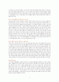 [지역혁신론] 성공한 사회적 기업의 사례를 찾아보고 이를 분석해보자. 15페이지
