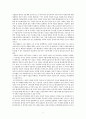 [지역혁신론] 성공한 사회적 기업의 사례를 찾아보고 이를 분석해보자. 17페이지