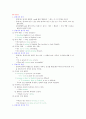  영어문법 정리 1페이지