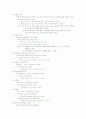 영어문법 정리 2페이지