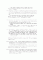  영어문법 정리 5페이지