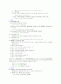  영어문법 정리 3페이지