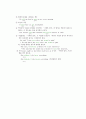  영어문법 정리 6페이지