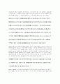 한문  해석 4페이지