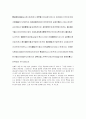 한문  해석 5페이지
