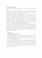 광촉매(Photocatalyst) 1페이지