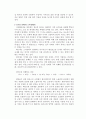 광촉매(Photocatalyst) 5페이지