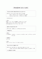  해석 및 분석 1페이지