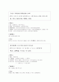  해석 및 분석 4페이지