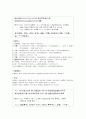  해석 및 분석 5페이지