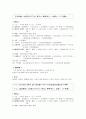  해석 및 분석 6페이지