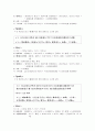  해석 및 분석 7페이지