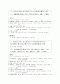  해석 및 분석 9페이지