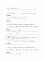  해석 및 분석 10페이지