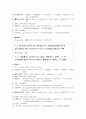  해석 및 분석 11페이지