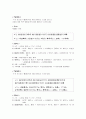  해석 및 분석 12페이지