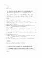  해석 및 분석 14페이지